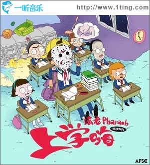 假面 (单曲)