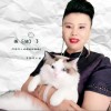 我EMO了 （单曲）