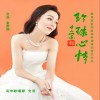 珍珠心情 （单曲）