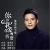 熊七梅 你给我爱的折磨（伴奏） 试听