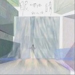 眼睛 （单曲）详情