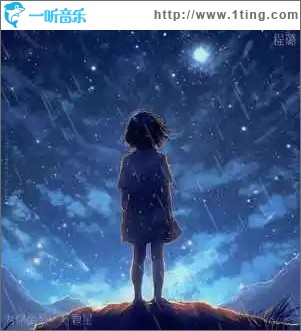 为你倒数一万颗星 （单曲）