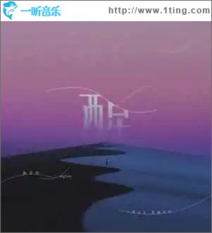 醒 （单曲）