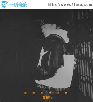 讲述者的金价 （单曲）