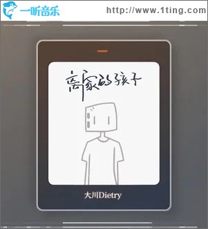 离家的孩子 （单曲）