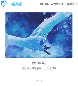 我哪敢奋不顾身去见你 （单曲）