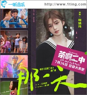 那一天 （单曲）