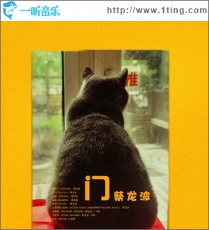 门 （单曲）