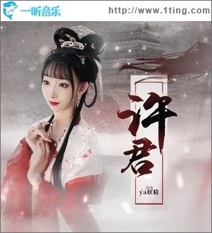 许君 （单曲）