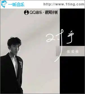 对手 （单曲）