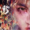 INTO1-赞多 野 试听