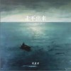 Zealot周星星 走不出来 (正式版) 试听