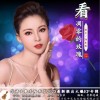 凋零的玫瑰 （单曲）