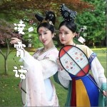 凌霄话 （单曲）详情
