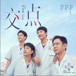 交点 （单曲）详情