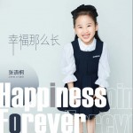 幸福那么长 （单曲）详情