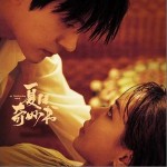蜕变 （单曲）详情