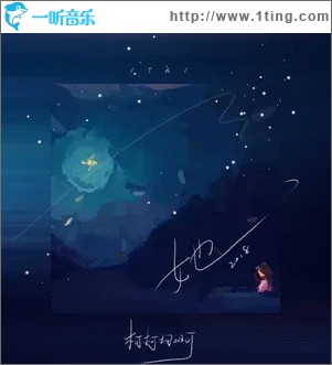 她2018 （单曲）