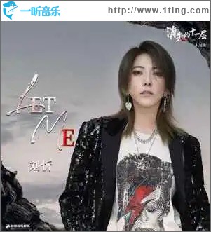 Let me （单曲）