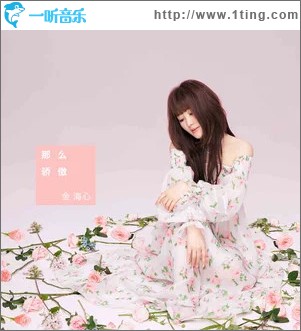 那么骄傲 （单曲）