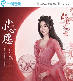小小心愿 （单曲）