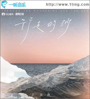 行走的沙 （单曲）