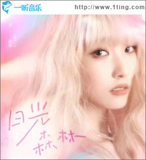 日光森林 （单曲）