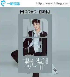 默背 （单曲）
