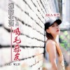 谁的生活不是鸡毛蒜皮 （单曲）