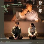 某一天 （单曲）详情
