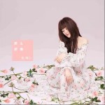 那么骄傲 （单曲）