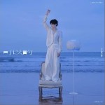 可以的 （单曲）详情