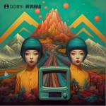 不眠海 （单曲）