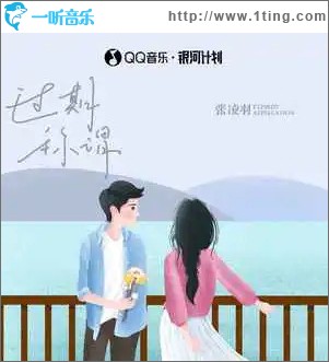 过期称谓 （单曲）