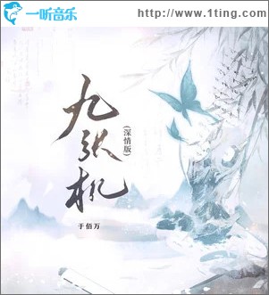 九张机 （单曲）