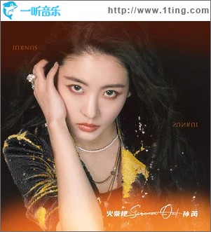 火柴梗 （单曲）