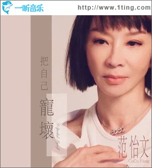 把自己宠坏 （单曲）