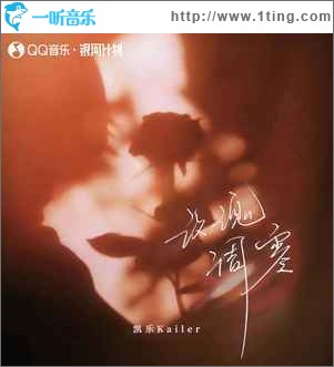 玫瑰凋零 （单曲）