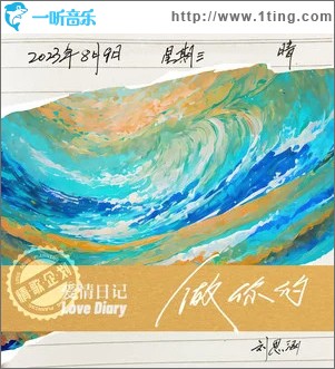 做你的 （单曲）