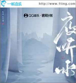 夜听雨 （单曲）