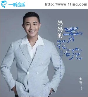 妈妈的青花碗