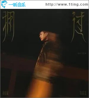 拥过 （单曲）