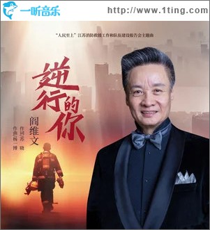 逆行的你 （单曲）