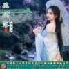琉璃落 （单曲）