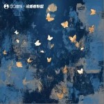 心动苏打 （单曲）详情
