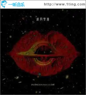 皎月梦境 （单曲）