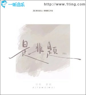 是非题 （单曲）