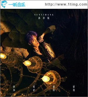 海底的我 （单曲）