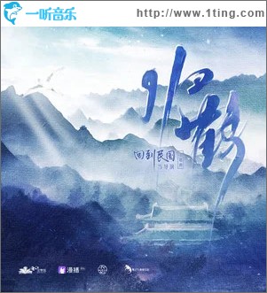 归鹤 （单曲）