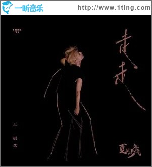 夏日少年气2.0 （单曲）